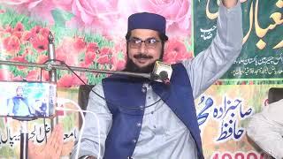 Molana Dr Faisal Azad New Bayan || Seerat Un Nabi Depalpur 2023