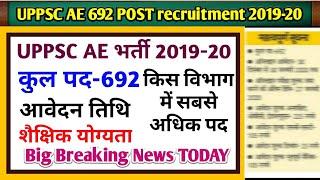 UPPSC | AE vacancy notification 2019 | uppsc assistan engineer 2019 qualification