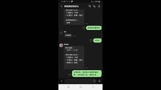 我的第一隻 LINE 機器人 - 群組統計小幫手