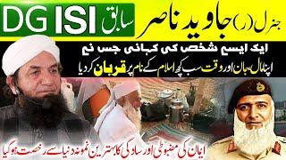 Inspirational Story of Gen Javed Nasir (ISI Chief) by Naeem Butt جنرل جاوید ناصر کی کہانی