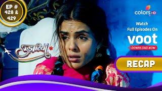 Udaariyaan | उड़ारियां | Ep. 428 & 429 | Recap