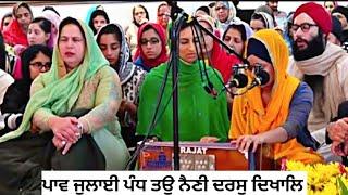 Dodra  Kirtan | Bibi Pushpinder Kaur ji USA | Akj