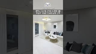 *평택신축빌라* 평택시 지산동 무입가능한 2억대 31평형 3룸 신축 / 40-0068