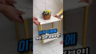 이거 덕분에 우리집은 공중부양중!  #꿀템 #인테리어