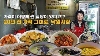 종로3가 55년 전통의 낙원 시장 | 가성비 맛집 | mukbang