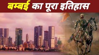 History of maharashtra | ancient story of maharashtra state | itz history