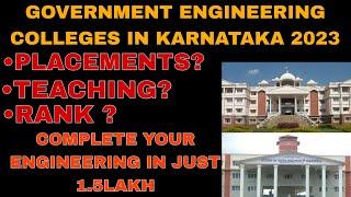 GOVERNMENT COLLEGES IN KARNATAKA|LIST OF BEST GOVERNMENT ENGINEERING COLLEGES IN KARNATAKA|KCET 2023