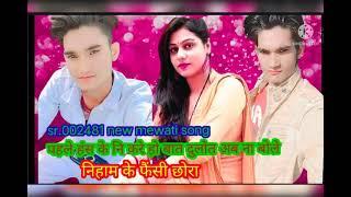 002481 muskan medam mewati song .. Robin khan dulot YouTube channel subscribe Karen