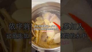 #懶人料理 韓國人蔘雞湯做法 #媽媽食譜 #零廚藝食譜