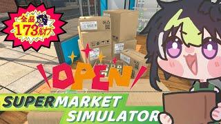 【 Supermarket Simulator 】深夜開店ッ！！！！伊波スーパーマーケットッッ！！！【 伊波ライ / にじさんじ 】