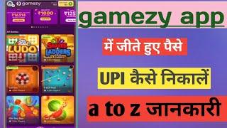 gamezy app में जीते हुए पैसे  कैसे निकालें?gamezy app में पैसे कैसे withdrawal करें ️