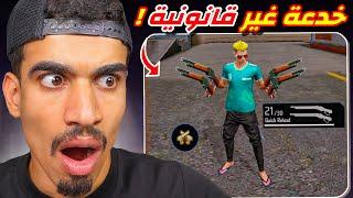 لا تجرب هذه الخدع في حسابك 