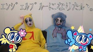 ﾊﾛｳｨﾝなので仮装するｺﾉﾘﾘ。