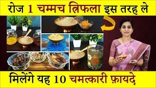 Amazing Health Benefits of त्रिफला चूर्ण (Triphala Churna) || सिर से पाँव तक फायदे- सही सेवन जरुरी