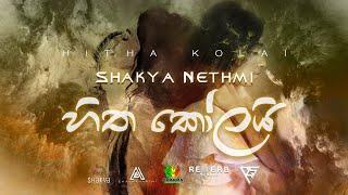 Shakya Nethmi - Hitha Kolai (හිත කෝලයි) - Official Lyrics Video