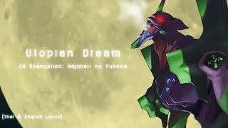 "Utopian Dream" by Shiro SAGISU ― CR Evangelion: Hajimari no Fukuin Theme Song【TH & English Lyrics】