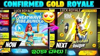 🪙NEXT GOLD ROYALE BUNDLE | FREE NEXT GOLD ROYALE BUNDLE | RARE GOLROYALE BUNDLE వస్తుంది మవా 