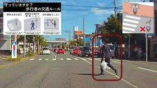 横断歩道を渡りましょう