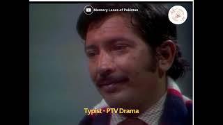 Typist Khalida Riasat & Talat Hussain بچپن میں سمجھتے تھے کہ بڑے ہو کر سمجھ آئے گی لیکن ۔۔ #ptvdrama