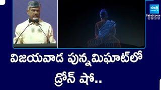 Drone Show at Vijayawada Punnami Ghat | Amaravati Drone Summit @SakshiTV