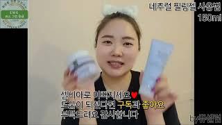 [비아블/셀비아] 각질 제거 끝판왕!!! 더마 딥 필링패드+네추럴 필링젤 사용법