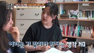 [공부가 머니] 수능 상위권! 큰딸의 영어 완전 정복 꿀TIP~! 20200825