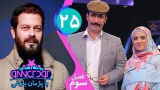 Koodak Show 25 - کودک شو با خانواده جوکار