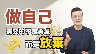 放下對外的追求，重新向內在出發，展開人生下半場 | 吳若權幸福書房 EP-214|《覺醒中年》橡實文化