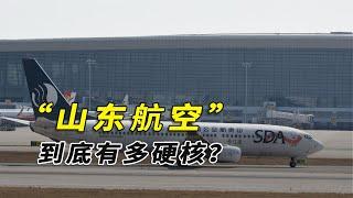 中國交通極速傳輸，山東航空有多硬核？武漢公交、重慶出租也不差