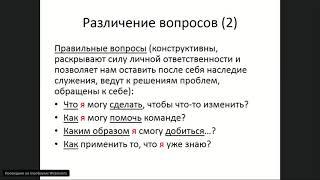 Вадим Карастелев: Как устроен правильный вопрос?