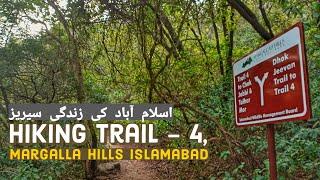 Trail 4 | Dhok Jeevan Trail | Margalla Hills hiking trail 4 | Trail 4 Hiking  | Vlog#8 | Islamabad