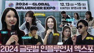 [M&M] 2024 GLOBAL INFLUENCER EXPO #kpop  #kbeauty  #kintex