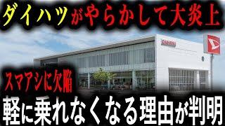 【大迷惑】遂に実態が判明！違反者が続出してしまう最近の車のヘッドライトが眩しくなる本当の理由【総集編】ゆっくり解説