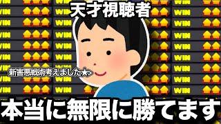 天才視聴者が教えてくれた害悪戦法が冗談抜きでやばすぎる【Splatoon3】