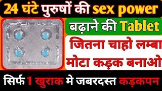 dapoxetine tablets 30 mg in hindi | sex power ki tablet | duralast 30 mg | virya jaldi gir jata hai