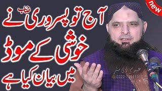 Best Speech By Molana Hafiz Muhammad Yousaf Pasrori | Abaid Islamic Center 0322.7394191