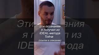 Почему я вечный должник с рождения? (Больше: "..." и "описание") ИДЕАЛ-метод Тойча #shorts