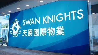 Swan Knights 天爵國際物業