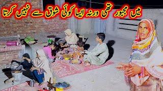 Main majboor thi warna aisa kaam koi shouq se ni karta  || village life || Safdar Family Vlogs