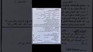 امتحان علوم للصف الثالث الاعدادي الترم الثاني