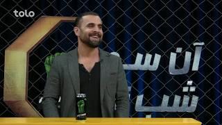 آنسوی شب نبرد اتک - قسمت ۴۴ / Beyond Fight Night Attack - Episode 44