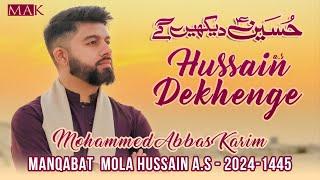 3 Shaban Manqabat 2024 | HUSSAIN DEKHENGE | Mohammed Abbas Karim | Mola Hussain Manqabat 2024