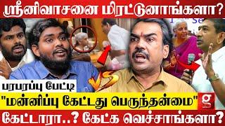 "Annamalai பெருந்தன்மையா நடந்துக்கிட்டாரு..London-லருந்து மன்னிப்பு கேட்டுட்டாரு" | Rangaraj Pandey