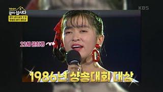 영덕 같이 살이 3기! 끼쟁이 배우 문희경 [박원숙의 같이 삽시다 2021] | KBS 241107 방송