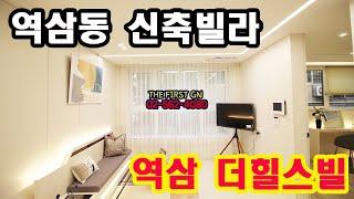 [KOREA LUXURY HOUSE] 강남구 역삼동 역삼역 투룸 역삼더힐스빌