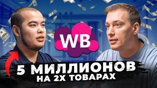 МИЛЛИОН чистой прибыли в 19 ЛЕТ! Как начать товарный бизнес с нуля?