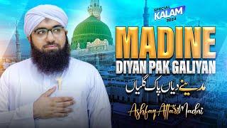 Madine Diyan Pak Galiyan | Hazri-e-Madina Kalam | Muhammad Ashfaq Attari Madani | Latest Kalam 2024