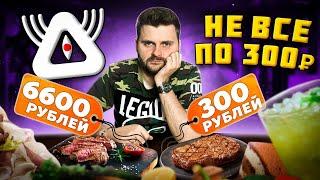 НОВЫЙ ресторан с меню по 300 рублей / ДОРОГОЙ стейк за 6600 рублей vs ДЕШЕВЫЙ стейк / Обзор Чудо Юдо