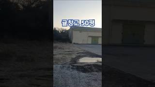 제주도 귤 창고 매매!