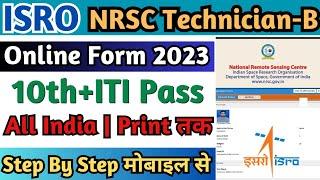 ISRO NRSC Technician B Online Form 2023 Kaise Bhare, How To Apply ISRO NRSC Technician B Form 2023